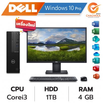 เช่าคอมพิวเตอร์ Dell Corei3