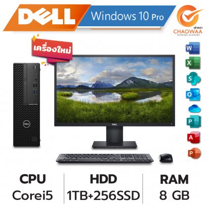 เช่าคอมพิวเตอร์ Dell Corei5