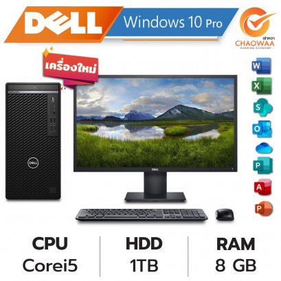เช่าคอมพิวเตอร์ Dell corei5