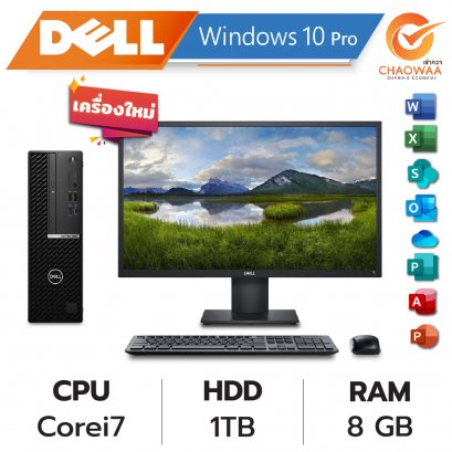 เช่าคอมพิวเตอร์ Dell Corei7