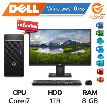 เช่าคอมพิวเตอร์ Dell Corei7
