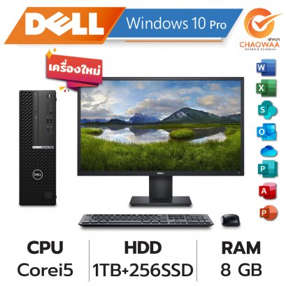 เช่าคอมพิวเตอร์ Dell Corei5