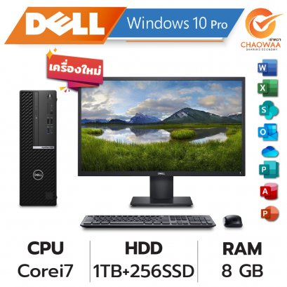 เช่าคอมพิวเตอร์ Dell Corei7