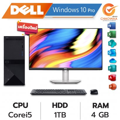 เช่าคอมพิวเตอร์ Dell Corei5