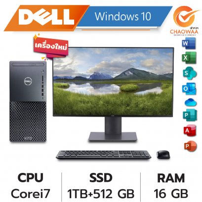 เช่าคอมพิวเตอร์ Dell Corei7