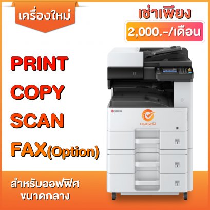 Rent copiers