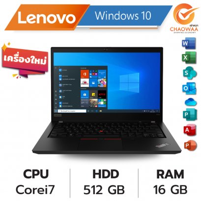 Notebook Rental Lenovo Core i7