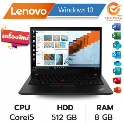 เช่าโน๊ตบุ๊ค Lenovo Core i5