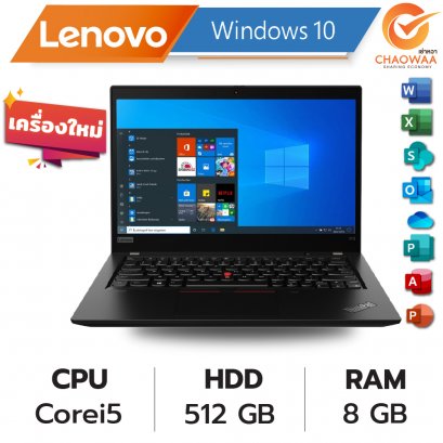 เช่าโน๊ตบุ๊ค Lenovo Core i5