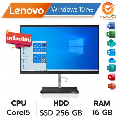 เช่าคอมพิวเตอร์  Lenovo All In One Corei3