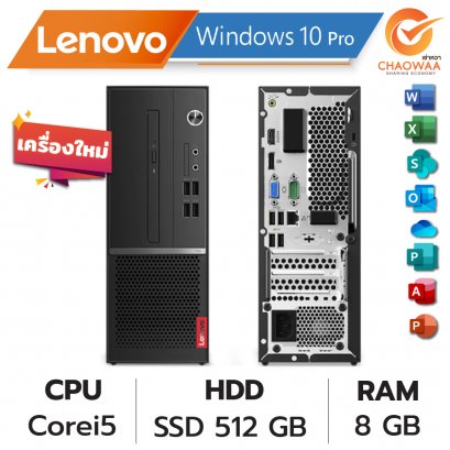 เช่าคอมพิวเตอร์ Corei5