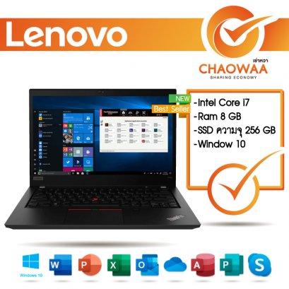 Notebook Rental Lenovo Core i7
