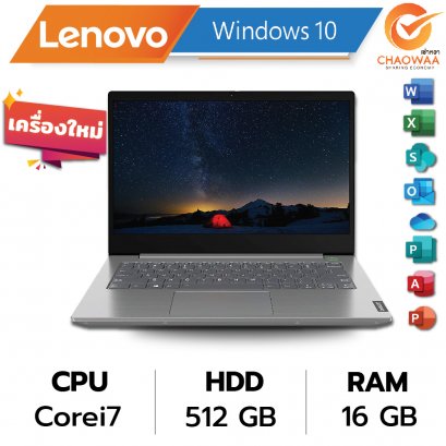 Notebook rental Lenovo Core i7