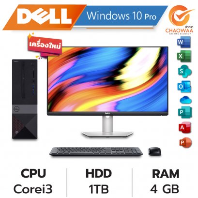 เช่าคอมพิวเตอร์ Dell Corei3
