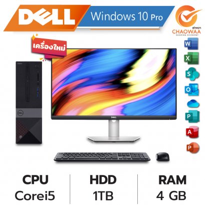 เช่าคอมพิวเตอร์ Dell Corei5