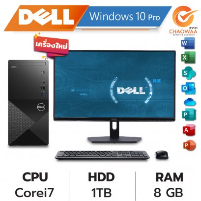 เช่าคอมพิวเตอร์ Dell Corei7