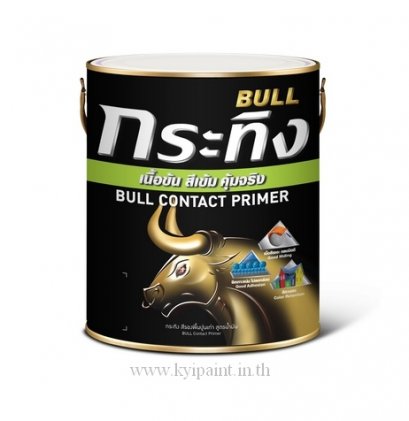 BILL กันสนิมแดง เทา