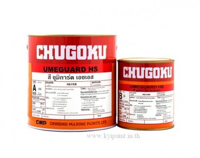 Umeguard HS Silver