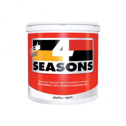 โฟร์ซีซั่น ภายนอก