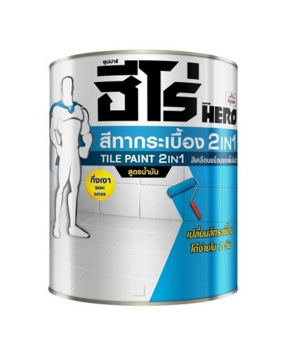 ็ฮีโร่ สีทากระเบื้อง