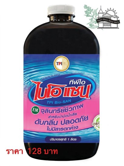 ทีพีไอ ไบโอแซน จุลินทรีย์ชีวภาพ สำหรับบำบัดน้ำเสีย ขนาด 1 ลิตร TPI BIO-SAN Organic Wastewater Treatment 1 Liter