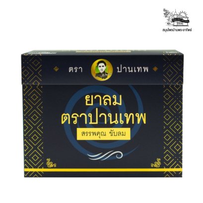 ยาลม 300 จำพวก 1 กล่อง 30 ซอง