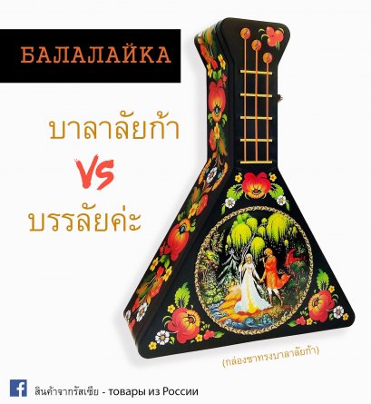 บาลาลัยก้า