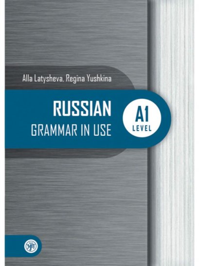 หนังสือไวยากรณ์รัสเซีย Russian Grammar in use A1 Level