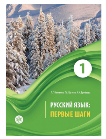 หนังสือ First Steps เล่มที่ 1 (หนังสือนำเข้า) พร้อมไฟล์เสียง