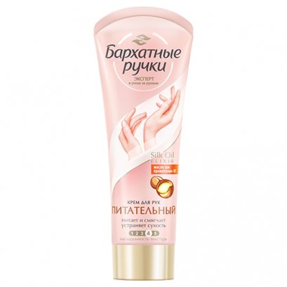 БАРХАТНЫЕ РУЧКИ / ครีมบำรุงผิวมือเข้มข้น ขนาด 80 มล.