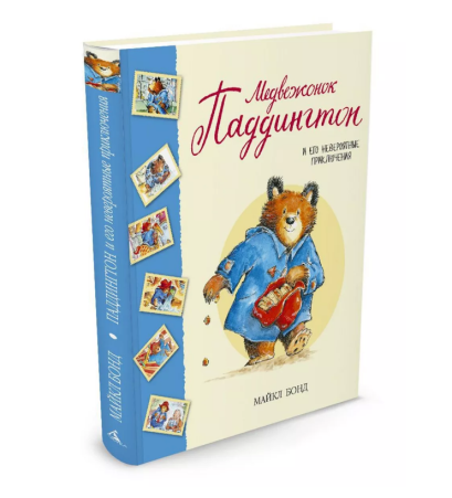 Азбука / Медвежонок Паддингтон и его невероятные приключения / AZBUKA / Paddington Bear and his incredible adventures / Russian Plaza