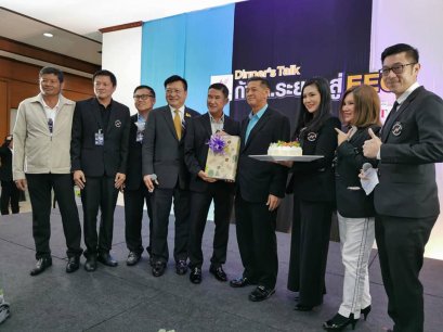 Techtronic ร่วมเป็น sponsor จัดงาน สานเสวนา ก้าวระยอง...สู่ EEC 