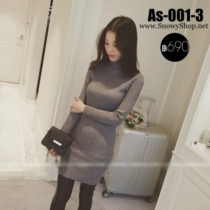  [PreOrder] [As-001-3] เดรสไหมพรมคอเต่าสีเทาแขนยาว ผ้าไหมพรมยืดเข้ารูปใส่สวยมาก