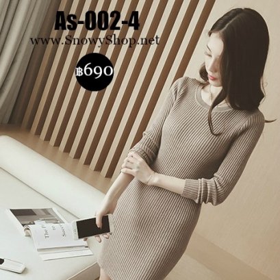  [พร้อมส่ง F] [As-002-4] เดรสไหมพรมคอกลมสีครีมแขนยาว ผ้าไหมพรมยืดเข้ารูปใส่สวย