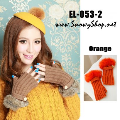  [[*พร้อมส่ง]] [EL-053-2] EL ถุงมือไหมพรมสีส้ม เปิดนิ้วแต่งขนเฟอร์ 