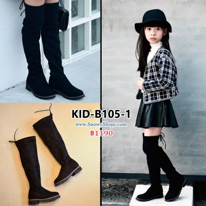 [พร้อมส่ง 27,29,30,31,32,33,37] [KID-B105-1] รองเท้าบู๊ทยาวเหนือเข่าเด็กสีดำ SnowBoots ด้านหลังเป็นเชือกผูก ซิปข้าง ด้านในซับขนกันหนาวหนานุ่ม ใส่กันหนาวติดลบอุ่นมาก