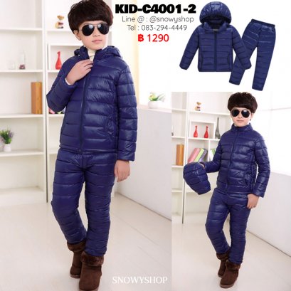 [พร้อมส่ง 110,120,130,140,150,160] [KID-C4001-2] เสื้อโค้ทกันหนาวขนเป็ดเด็กสีน้ำเงินกรม มีหมวกฮู้ดถอดได้ พร้อมกางเกงกันหนาว เข้าชุดกัน ซื้อชุดนี้คุ้มเลยค่ะ