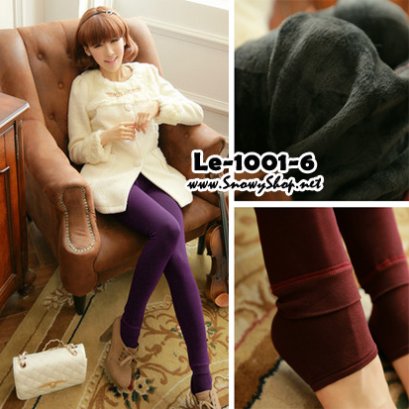  [[พร้อมส่ง]] [Le-1001-6] Leggings เลคกิ้งลองจอนสีม่วงกันหนาวซับขนด้านในปลายเท้ายาว หนาและอุ่นสุด
