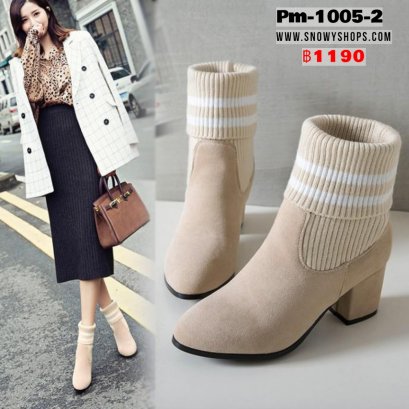 [พร้อมส่ง 36,37,38,39,40,41,42,43,44] [Pm-1005-2]  รองเท้าบู๊ทสั้นสีครีม ด้านในซับขน ขอบบนเป็นผ้าไหมพรม แต่งลายขวางสีขาว สามารถพับได้ ส้นสูงพอดี ใส่สวยมาก