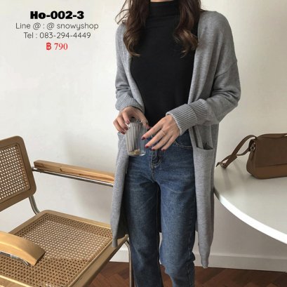 [PreOrder] [Ho-002-3]  เสื้อคลุมคาร์ดิแกนสีเทา เป็นเสื้อไหมพรมยาวกันหนาว มีกระเป๋าสองข้าง ผ้าเนื้อนุ่ม คุณภาพดี