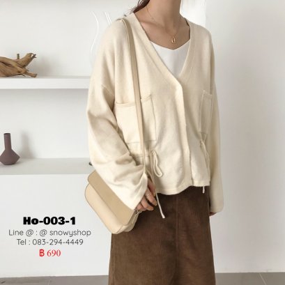 [พร้อมส่ง] [Ho-003-1]  เสื้อคลุมคาร์ดิแกนสีครีม ผ้าไหมพรมเนื้อนุ่มมาก มีกระเป๋าหน้าสองข้าง และเชือกผูกเอว
