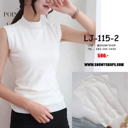 [พร้อมส่ง] [LJ-115-2] เสื้อไหมพรมลองจอนแขนกุดสีขาว  ด้านในซับขนวูลกันหนาว ใส่ติดลบกันหนาวได้ค่ะ