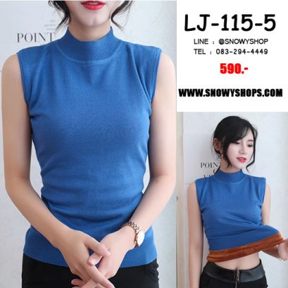 [พร้อมส่ง] [LJ-115-5] เสื้อไหมพรมลองจอนแขนกุดสีน้ำเงิน  ด้านในซับขนวูลกันหนาว ใส่ติดลบกันหนาวได้ค่ะ