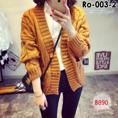 [PreOrder] [Knit] [Ro-003-2] เสื้อคลุมไหมพรมสีน้ำตาล ติดกระดุมหน้า แขนยาวใส่คลุมกันหนาว
