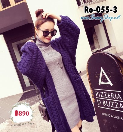  [พร้อมส่ง F] [Knit] [Ro-055-3] เสื้อคลุมไหมพรมสีน้ำเงิน เสื้อคลุมตัวยาวไหมพรมถักหนา ใส่กันหนาวได้ค่ะ