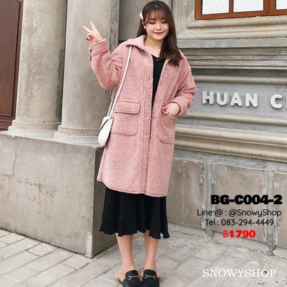 [พร้อมส่ง XL,2XL,3XL]  [BG-C004-2] เสื้อโค้ทกันหนาวสีชมพู ผ้าวูนขนกันหนาว คอปก แบบติดกระดุมหน้า มีกระเป๋าสองข้าง ผ้าหนาใส่อุ่นสบาย