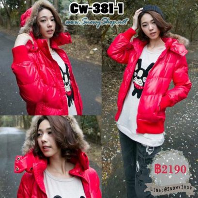  [*พร้อมส่ง S] [Cw-381-1] CatWorld เสื้อโค้ทซับขนเป็ดกันหนาวสีแดงมีหมวกฮู้ดแต่งเฟอร์ สีสดสวยมาก กันหนาวติดลบได้ค่ะ