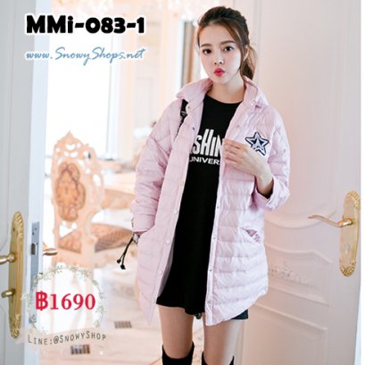  [*พร้อมส่ง S,M] [MMI-083-1] MMi เสื้อโค้ทกันหนาวสีชมพูผ้าฝ้ายร่มกันหนาว ประดับดาวสีดำสวยงาม