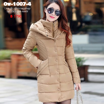 [พร้อมส่ง M,L,XL,2XL,3XL] [Ov-1007-4] Down Jackets เสื้อโค้ทขนเป็ดสีครีม ผ้าฝ้ายร่มซับขนเป็ดกันหนาว มีกระเป๋าสองข้าง มีหมวกฮู้ด ใส่สบายกันหนาวลุยนหิมะได้