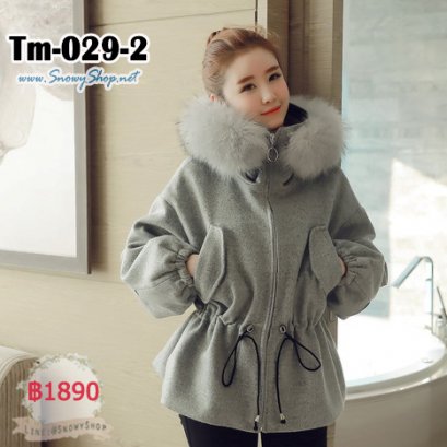  [พร้อมส่ง S,M] [Tm-029-2] เสื้อโค้ทสั้นกันหนาวสีเทาผ้าวูลด้านในมีซับ เป็นซิปหน้า มีหมวกฮู้ด เฟอร์ถอดได้ค่ะ รุ่นนี้จะสไตล์หลวมๆน่ะค่ะ